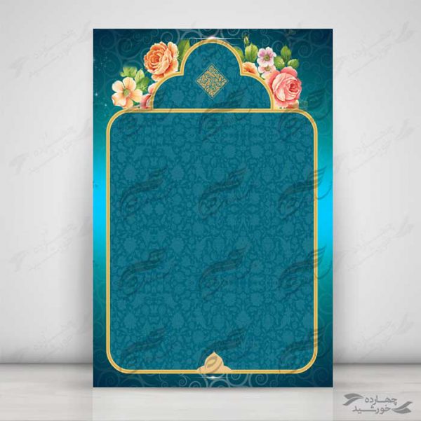 زمینه پوستر لایه باز اسلیمی سیزده psd برای چاپ و طراحی زمینه آماده لایه باز پوستر