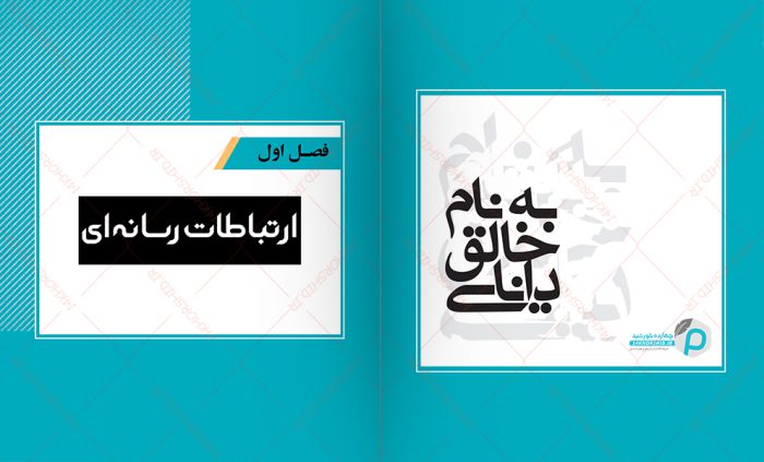 قالب آماده گزارش عملکرد (لایه باز) کلاسیک PSD برای چاپ و طراحی گزارش عملکرد لایه باز