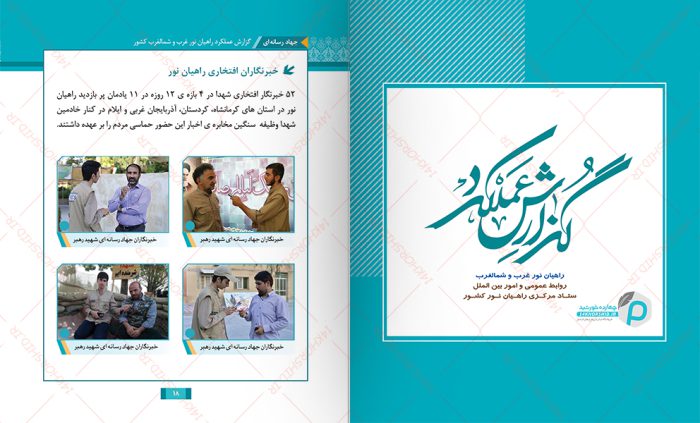 قالب آماده گزارش عملکرد (لایه باز) کلاسیک PSD برای چاپ و طراحی گزارش عملکرد لایه باز