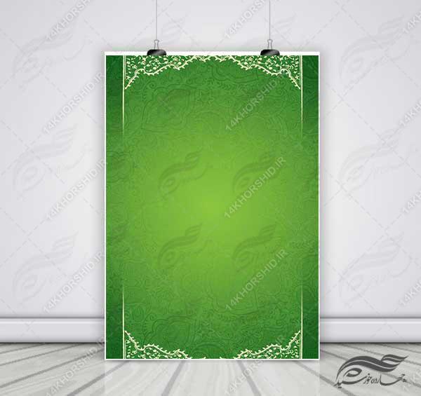 قاب و زمینه متن لایه باز اسلیمی تذهیب سبز psd برای چاپ و طراحی زمینه آماده لایه باز پوستر