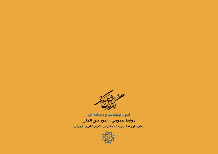 قالب آماده گزارش عملکرد (لایه باز) خشتیPSD برای چاپ و طراحی گزارش عملکرد لایه باز