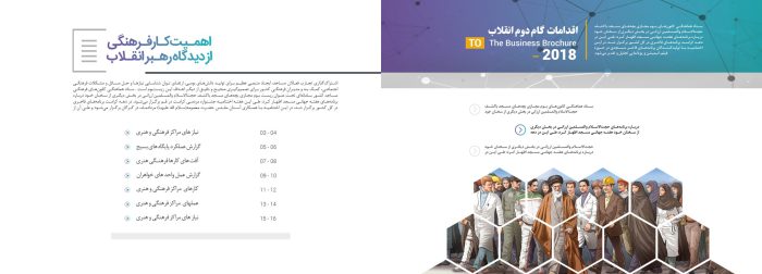 قالب لایه باز گزارش عملکرد کانون مساجد PSD برای چاپ و طراحی گزارش عملکرد لایه باز