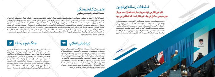 قالب لایه باز گزارش عملکرد مرکز فرهنگی PSD برای چاپ و طراحی گزارش عملکرد لایه باز