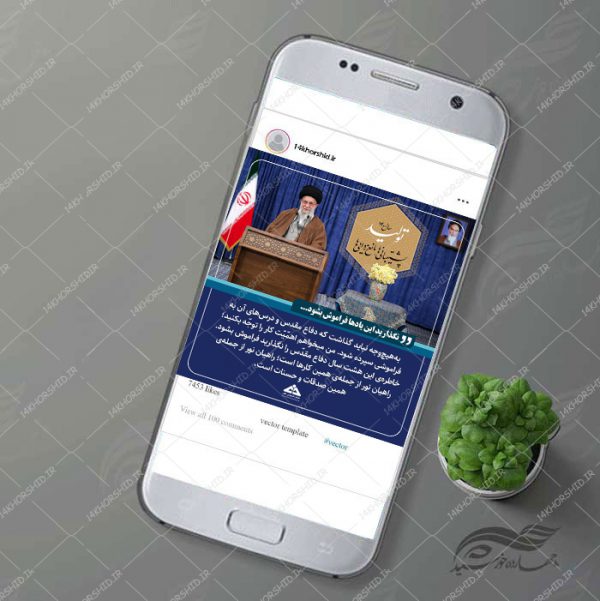 قالب لایه باز عکس نوشته بیانات رهبری PSD برای چاپ و طراحی طرح لایه باز امام خامنه ای