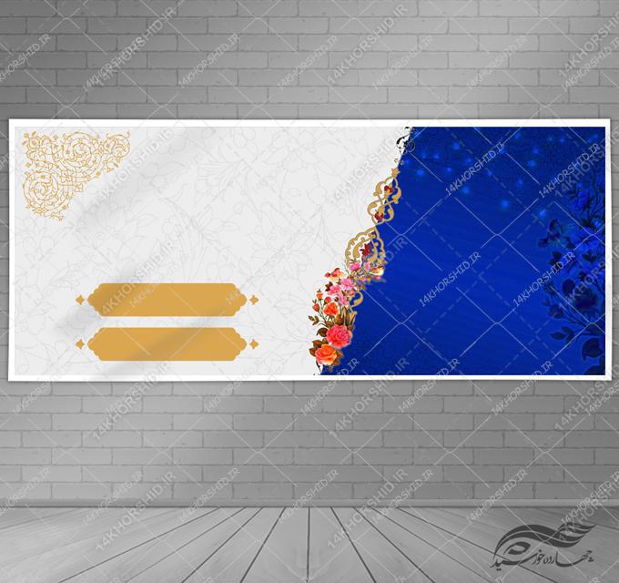 زمینه بنر لایه باز مذهبی اسلیمی ۳۱ psd برای چاپ و طراحی زمینه بنر لایه باز