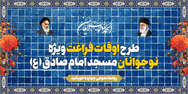 بنر لایه باز پشت صحنه و جایگاه کاشی مسجدی اسلیمی برای چاپ و طراحی بنر پشت صحنه و جایگاه