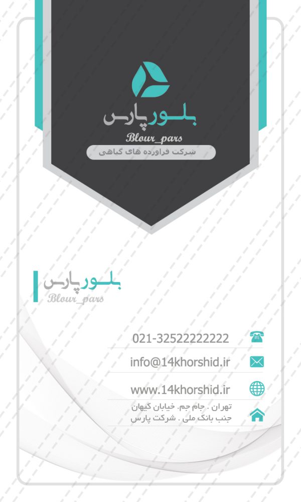 کارت ویزیت لایه باز شرکتی عمودی psd کارت ویزیت لایه باز شرکتی عمودی psd برای چاپ و طراحی کارت ویزیت لایه باز شرکتی