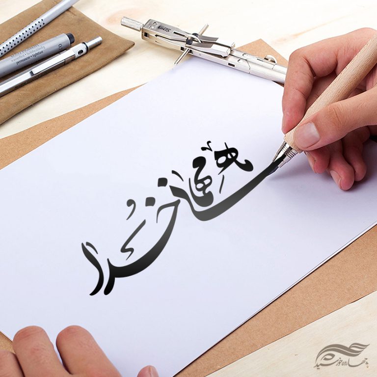 خطاطی و تایپوگرافی رمضان ماه مهمانی خدا برای چاپ و طراحی خطاطی و تایپوگرافی ماه رمضان