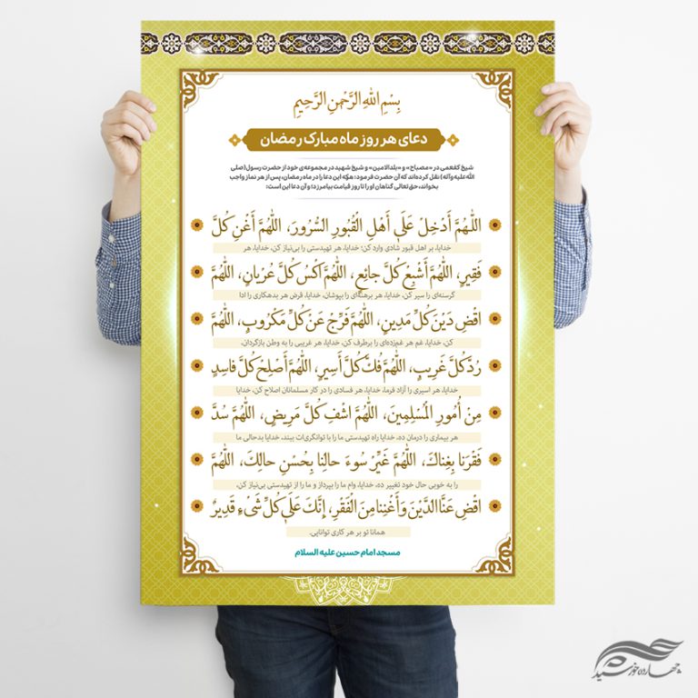 طرح پوستر لایه باز دعای اللهم الدخل علی اهل القبور برای چاپ و طراحی پوستر لایه باز دعا و مناجات