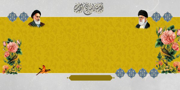 زمینه بنر لایه باز مذهبی و فرهنگی ۲۵ psd برای چاپ و طراحی زمینه بنر لایه باز