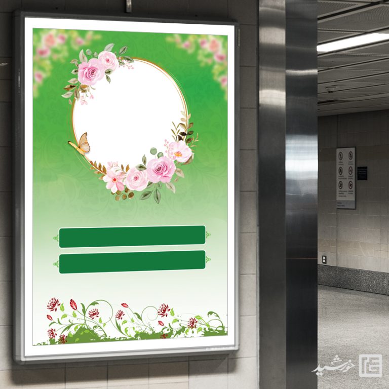 فایل بنر آماده لایه باز تبلیغاتی گل و پروانه برای چاپ و طراحی زمینه بنر لایه باز