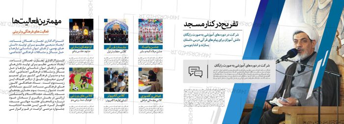 قالب لایه باز گزارش عملکرد مرکز فرهنگی PSD برای چاپ و طراحی گزارش عملکرد لایه باز