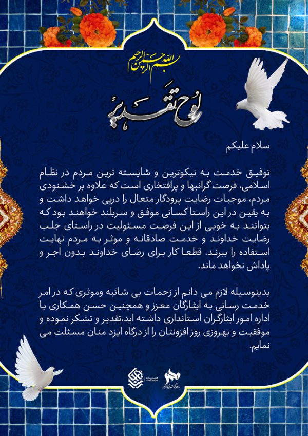 لوح تقدیر لایه باز کاشی اسلیمی ۳۸ psd برای چاپ و طراحی گواهینامه ومدرک لایه باز