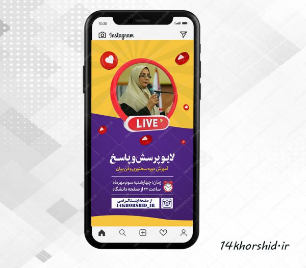 قالب لایه باز گفتگو و لایو اینستاگرام جدید psd برای چاپ و طراحی لایو و استوری لایه باز