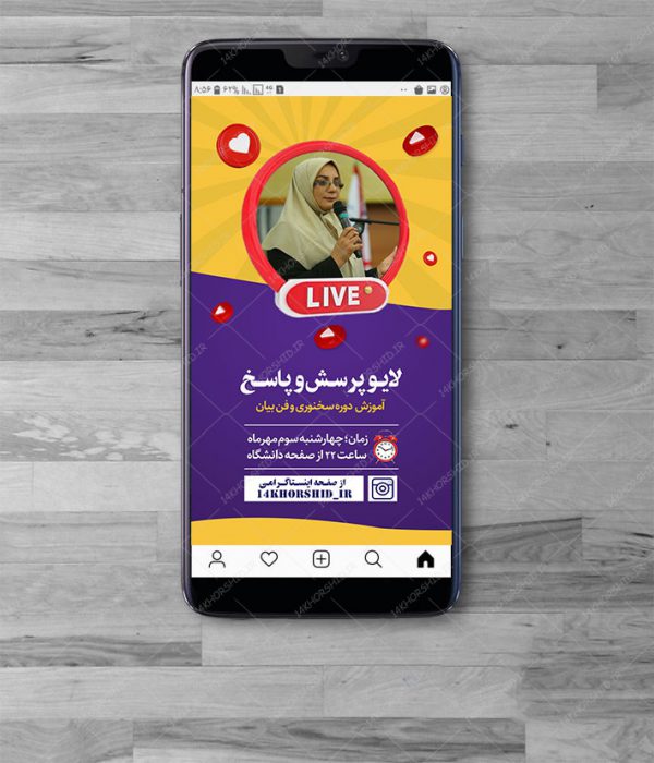 قالب لایه باز گفتگو و لایو اینستاگرام جدید psd برای چاپ و طراحی لایو و استوری لایه باز