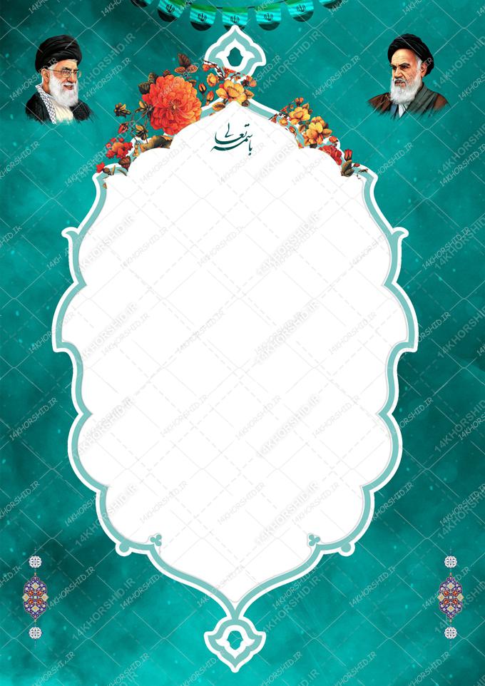 کادر و زمینه لایه باز لوح اسلیمی و مذهبی کادر و زمینه لایه باز لوح اسلیمی و مذهبی برای چاپ و طراحی زمینه و کادر لایه باز لوح تقدیر
