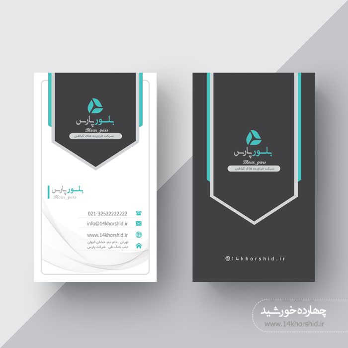 کارت ویزیت لایه باز شرکتی عمودی psd برای چاپ و طراحی کارت ویزیت لایه باز شرکتی