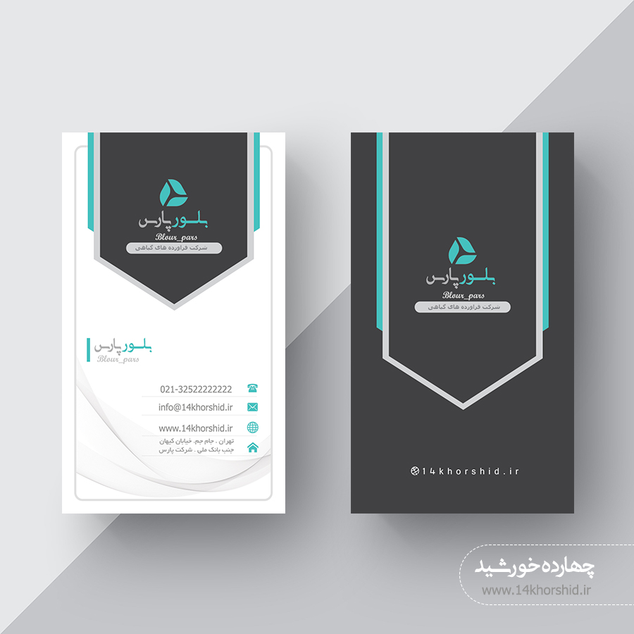 کارت ویزیت لایه باز شرکتی عمودی psd کارت ویزیت لایه باز شرکتی عمودی psd برای چاپ و طراحی کارت ویزیت لایه باز شرکتی
