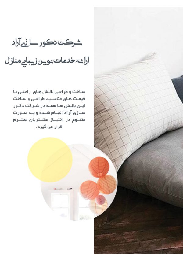 کاتالوگ لایه باز تبلیغات محصولات دکور psd برای چاپ و طراحی کاتالوگ لایه باز تبلیغاتی