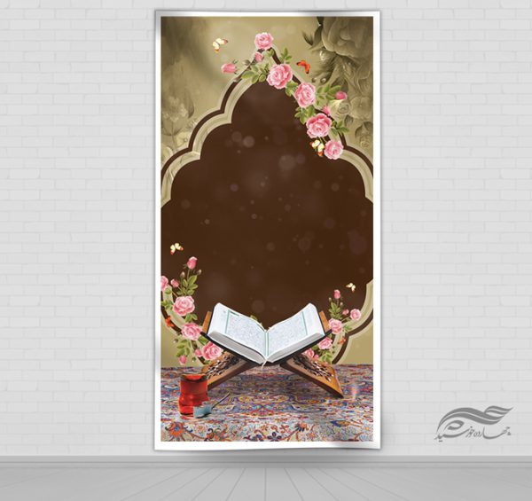 طرح زمینه بنر آماده لایه باز مذهبی قرآنی طرح زمینه بنر آماده لایه باز مذهبی قرآنی برای چاپ و طراحی زمینه بنر لایه باز