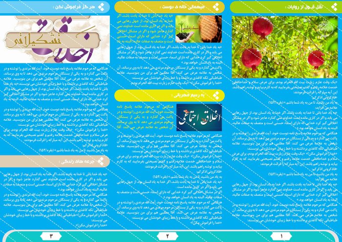 بروشور لایه باز تاشو سفیر psd بروشور لایه باز تاشو سفیر psd برای چاپ و طراحی بروشور لایه باز تاشو