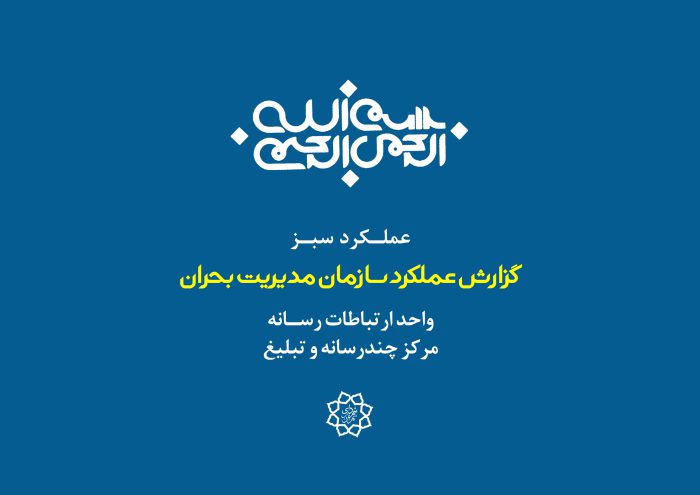 قالب آماده گزارش عملکرد (لایه باز) خشتیPSD برای چاپ و طراحی گزارش عملکرد لایه باز