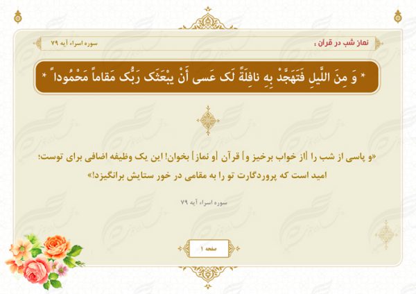 طرح کادر و زمینه لایه باز آیات قرآنی اسلیمی psd برای چاپ و طراحی پوستر خام و آماده لایه باز