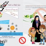 قالب لایه باز مجله خانواده سبز psd قالب لایه باز مجله خانواده سبز psd برای چاپ و طراحی طرح لایه باز مجله ونشریه
