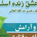 قالب لایه باز مجله خانواده سبز psd قالب لایه باز مجله خانواده سبز psd برای چاپ و طراحی طرح لایه باز مجله ونشریه