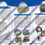 طرح لایه باز بروشور آژانس مسافرتی و گردشگری psd برای چاپ و طراحی بروشور لایه باز تاشو