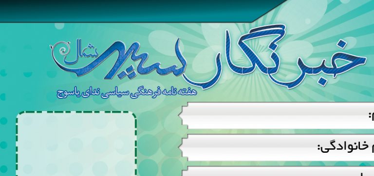 کارت خبر نگاری لایه باز psd برای چاپ و طراحی کارت لایه باز خبرنگاری