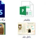 مجله لایه باز کتیبه psd مجله لایه باز کتیبه psd برای چاپ و طراحی طرح لایه باز مجله ونشریه