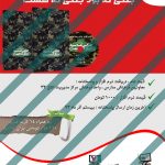 فایل لایه باز پوستر تبلیغاتی psd فایل لایه باز پوستر تبلیغاتی psd برای چاپ و طراحی پوستر لایه باز اطلاعیه و تبلیغات