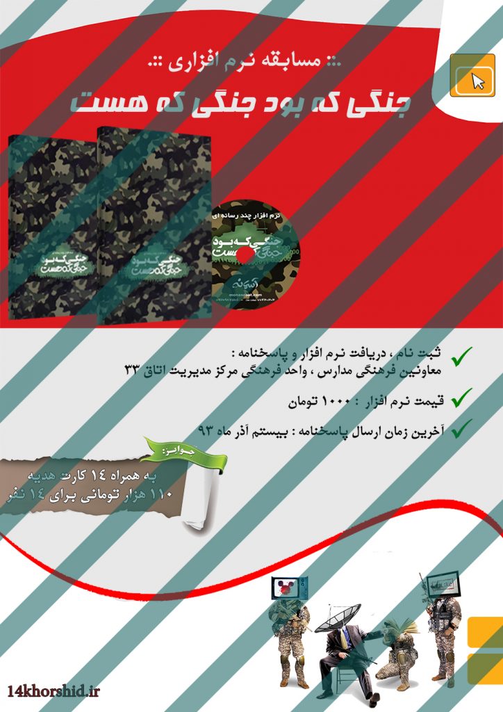 فایل لایه باز پوستر تبلیغاتی psd برای چاپ و طراحی پوستر لایه باز اطلاعیه و تبلیغات