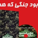 فایل لایه باز پوستر تبلیغاتی psd فایل لایه باز پوستر تبلیغاتی psd برای چاپ و طراحی پوستر لایه باز اطلاعیه و تبلیغات