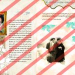 مجله لایه باز کتیبه psd مجله لایه باز کتیبه psd برای چاپ و طراحی طرح لایه باز مجله ونشریه