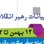 طرح لایه باز پوستر مسابقه کتابخوانی psd برای چاپ و طراحی پوستر کتاب لایه باز