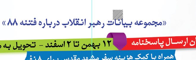 طرح لایه باز پوستر مسابقه کتابخوانی psd برای چاپ و طراحی پوستر کتاب لایه باز