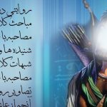 مجله لایه باز فرات psd مجله لایه باز فرات psd برای چاپ و طراحی