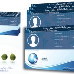 مجموعه لایه باز کارت خبر نگاری و شناسایی psd – سری اول برای چاپ و طراحی مجموعه فایل های گرافیکی لایه باز