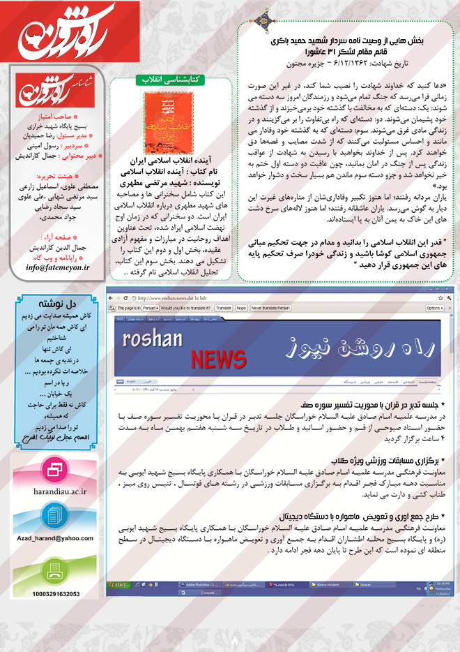 نشریه لایه باز مصلح psd نشریه لایه باز مصلح psd برای چاپ و طراحی