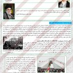 نشریه لایه باز مصلح psd نشریه لایه باز مصلح psd برای چاپ و طراحی