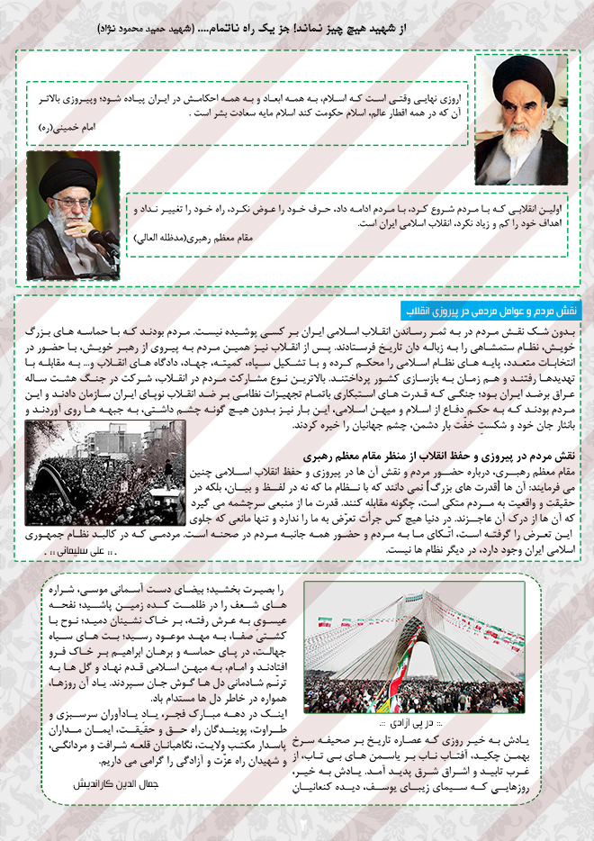 نشریه لایه باز مصلح psd نشریه لایه باز مصلح psd برای چاپ و طراحی