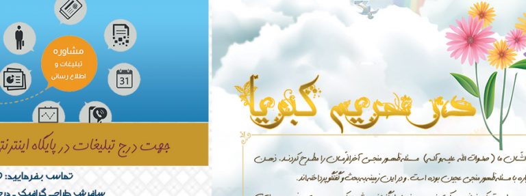 فایل لایه باز قالب مجله کبریا psd برای چاپ و طراحی طرح لایه باز مجله ونشریه