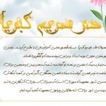 فایل لایه باز قالب مجله کبریا psd برای چاپ و طراحی طرح لایه باز مجله ونشریه