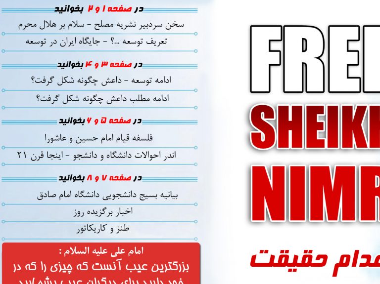 نشریه لایه باز مصلح psd نشریه لایه باز مصلح psd برای چاپ و طراحی