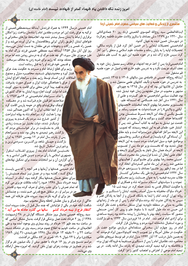 نشریه لایه باز مصلح psd نشریه لایه باز مصلح psd برای چاپ و طراحی