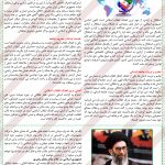 نشریه لایه باز مصلح psd نشریه لایه باز مصلح psd برای چاپ و طراحی