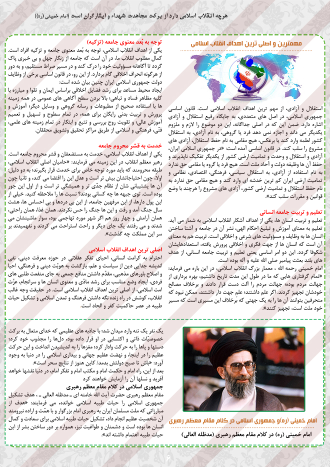 نشریه لایه باز مصلح psd نشریه لایه باز مصلح psd برای چاپ و طراحی