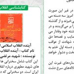 نشریه لایه باز مصلح psd نشریه لایه باز مصلح psd برای چاپ و طراحی